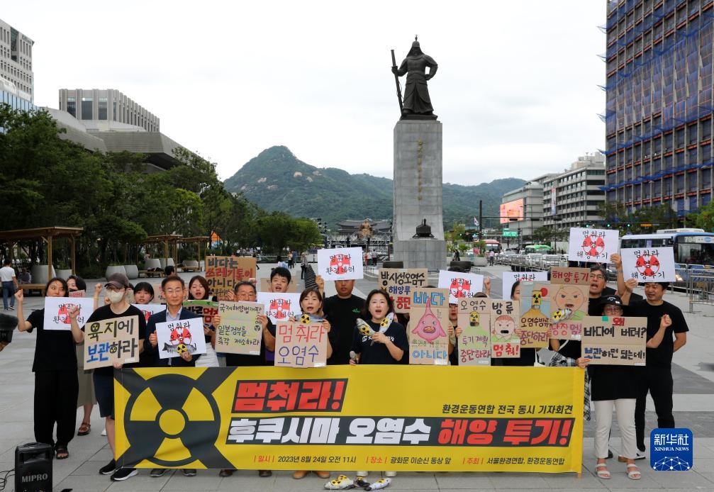 8月24日，韓國民間環保組織“環境運動聯合”成員在首爾光化門廣場集會，抗議日本核污染水排海。