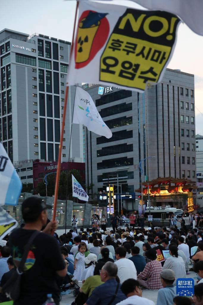 8月26日，市民在韓國釜山火車站廣場前參加集會。新華社記者 陸睿 攝