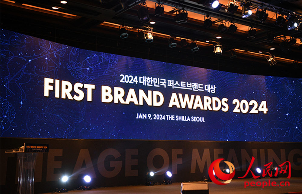 2024年韓國第一品牌大獎今日揭曉。人民網實習生 於明明攝