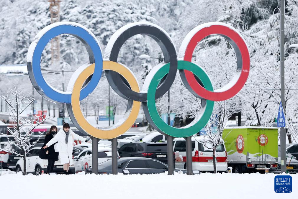 1月21日，在韓國江陵市奧林匹克公園，人們走在積雪的路面上。新華社記者 姚琪琳 攝