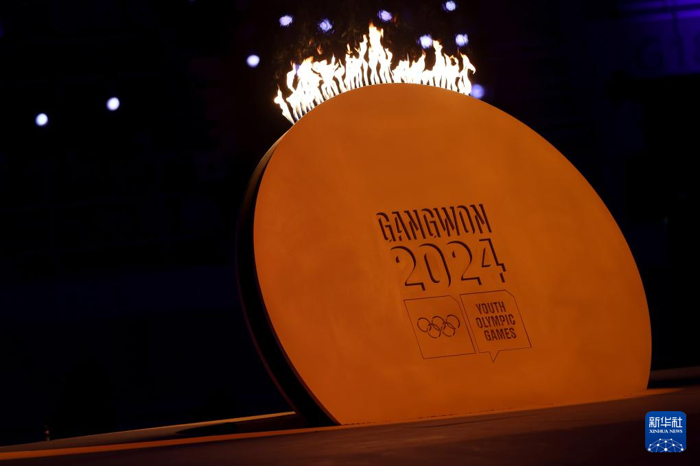 1月19日，第四屆冬青奧會主火炬在開幕式上被點燃。新華社記者 李明 攝