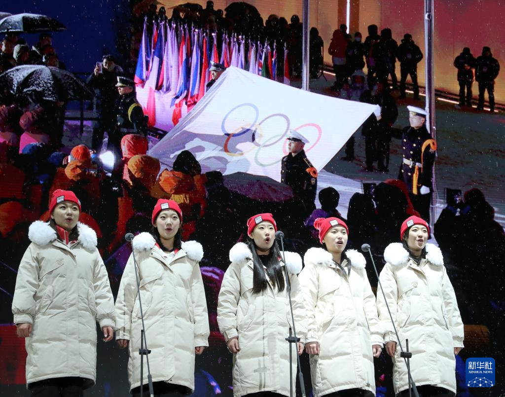 2月1日，演員在國際奧委會會旗降旗儀式上合唱。新華社記者 姚琪琳 攝