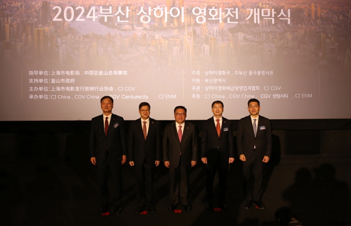 “2024釜山上海電影展”開幕式現場。人民日報記者 莽九晨攝