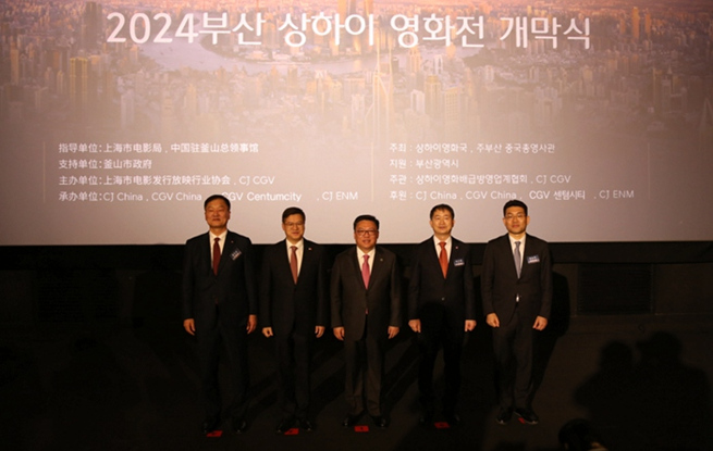 “2024釜山上海電影展”在韓國開幕