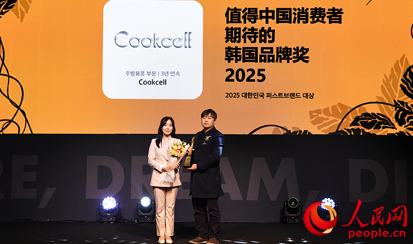 Cookcell荣获“2025值得中国消费者期待的韩国品牌奖”。人民网 李帆摄