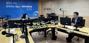 駐濟州領事館創辦交通廣播節目宣介中國文化