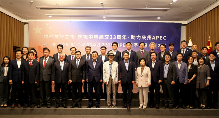 “中韩友好之夜—庆祝中韩建交33周年，助力庆州APEC”活动日前在庆州市举办，图为中韩嘉宾合影留念。中国驻釜山总领馆供图