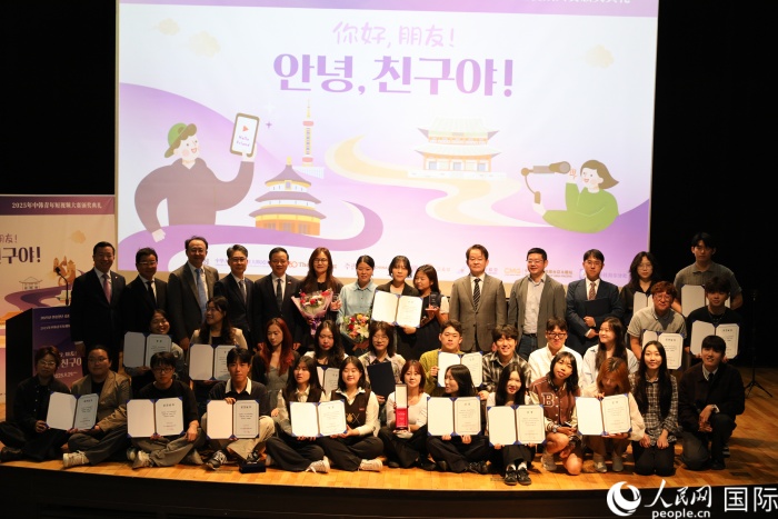 图为出席活动的中韩嘉宾与获奖人员合影。人民网记者 莽九晨摄