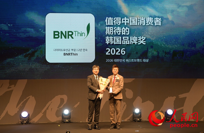 BNRTHIN荣获“2026值得中国消费者期待的韩国品牌奖”。人民网 张锴摄