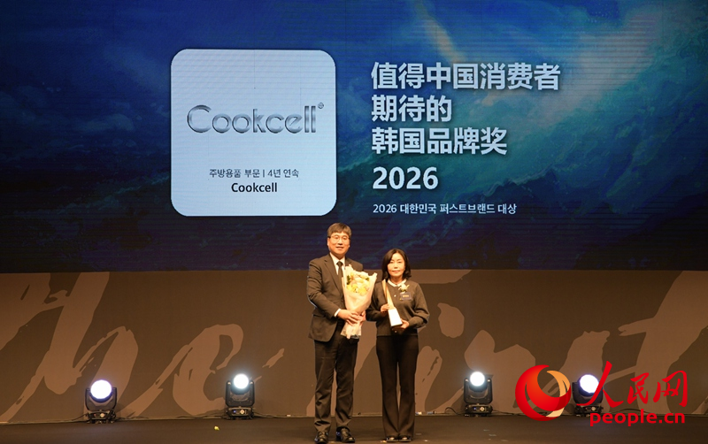 酷赛尔（Cookcell）荣获“2026值得中国消费者期待的韩国品牌奖”。人民网 张锴摄