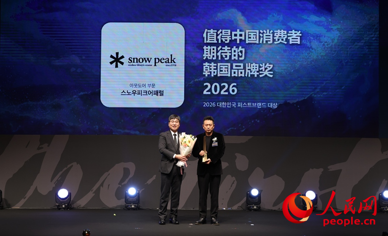 Snow Peak Apparel荣获“2026值得中国消费者期待的韩国品牌奖”。人民网 张锴摄