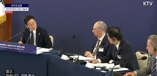 韩国政府举办外资商会会长座谈会