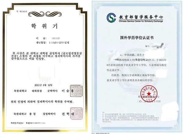韩国牧园大学1年制双语授课专升本留学申请指南(图5)