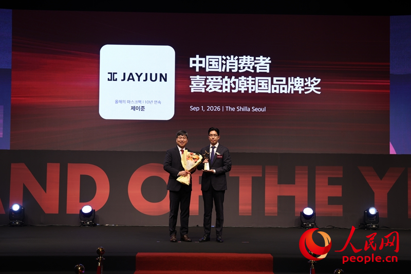 JAYJUN COSMETIC获“2026年中国消费者喜爱的韩国品牌奖”。韩国消费者论坛供图