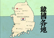 韩国各地