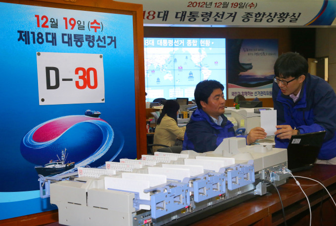 韩国18届总统选举倒计时30天