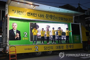 韩国总统候选人将从27日零时起赴各地拉票