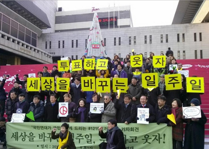 韩国总统选举前夕首尔世宗文化会馆举行鼓励选民参加投票的宣传活动