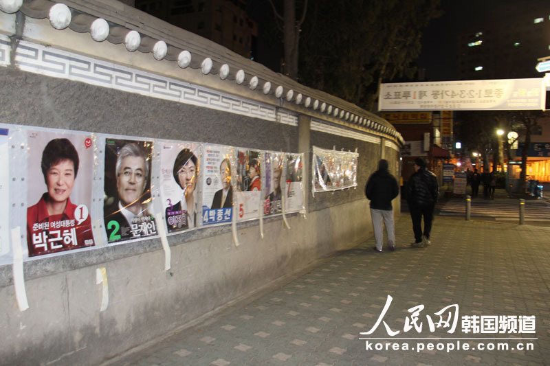 本届韩国总统候选人选举宣传照