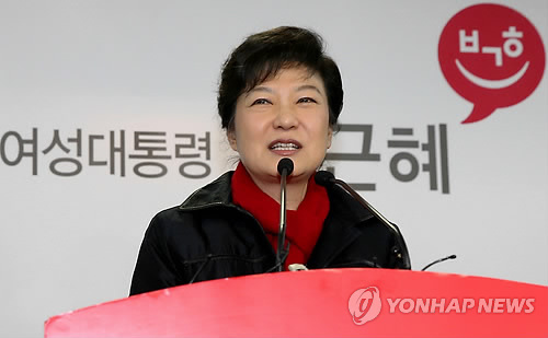 朴槿惠当选第18届韩国总统朴槿惠在新国家党位于永登浦的办公大楼举行记者会，发表当选感言。（图片来自韩联社）