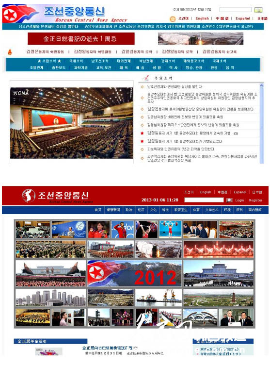 朝中社官方网站2013全新改版（上图为旧版，下图为新版）