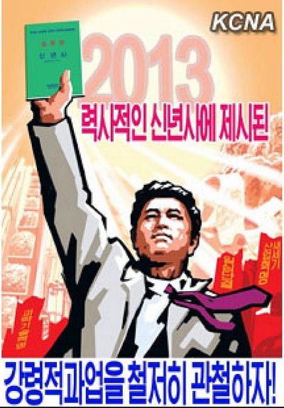 宣传画《彻底贯彻历史性新年贺词中的纲领性任务！》反映了朝鲜全体军民高举2013年“战斗纲领”，以团结一心的精神为朝鲜强盛国家建设做出贡献。（朝中社图片）