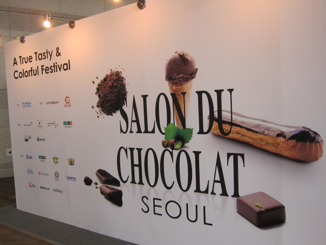 第一届首尔“SALON DU CHOCOLAT”巧克力盛宴