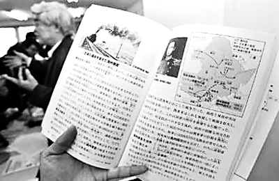 韩日爆“教科书战争” 韩教科书大幅增独岛内容 图片来源：新华网。（资料图）