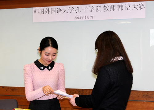 韩外大孔子学院举办教师韩语大赛 (5)