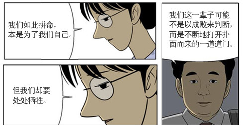 【评论】韩国:金惠秀《职场之神》热播 浪漫情