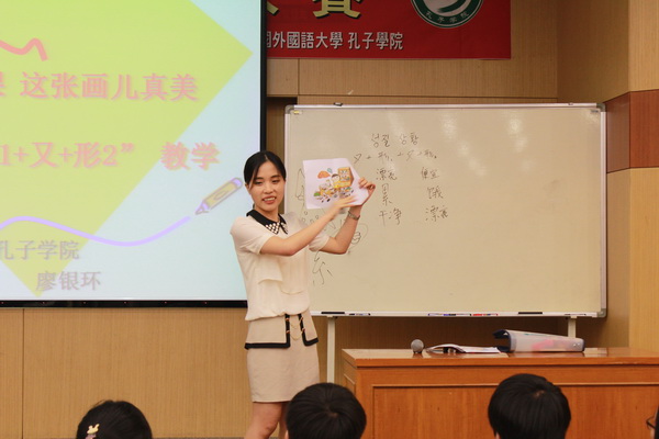 【组图】韩外大孔院成功举办第三届在韩汉语教