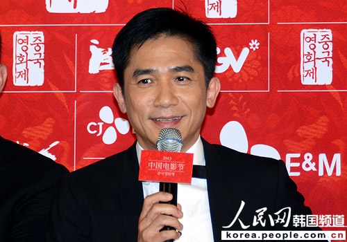 2013中国电影节韩国开幕 王家卫梁朝伟章子怡