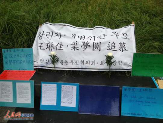 韩国中学生为韩亚空难中国遇难者默哀祈福