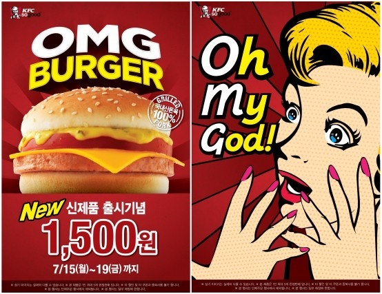韩国KFC推出"OMG猪肉汉堡"大促销图片来源 KFC官网