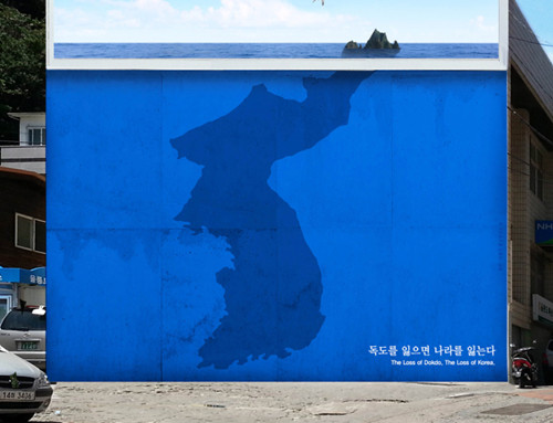 韩国：迎“光复节”独岛宣传画亮相