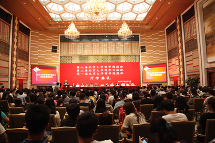 北京大学留学韩日英澳班开学典礼在英杰交流中心阳光大厅举行