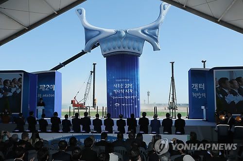 韩国国土交通部26日在仁川机场举行第二候机楼开工仪式。（韩联社供图）