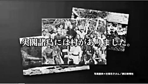 图为：日本外务省官网“尖阁诸岛”视频截图。