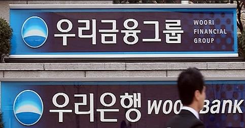 韩国最大金融集团友利金融宣告解体