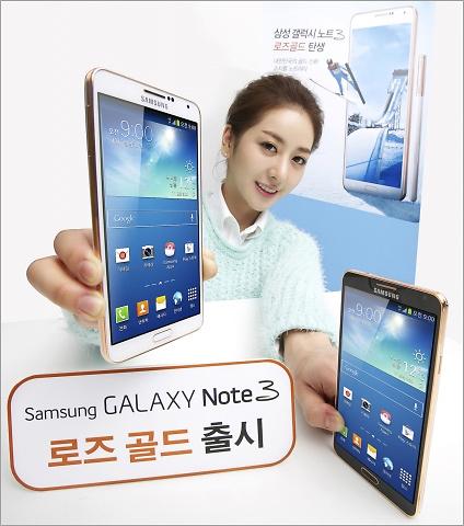 图为三星智能手机Galaxy Note3“土豪金”版。图片来源：三星官网