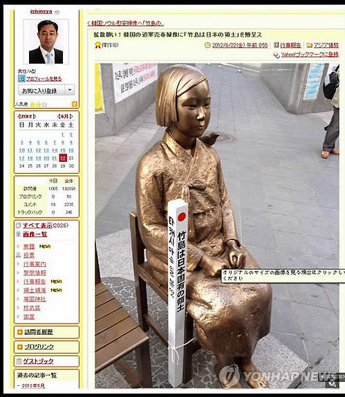 韩要求日方协助侮辱慰安妇少女铜像的右翼分子