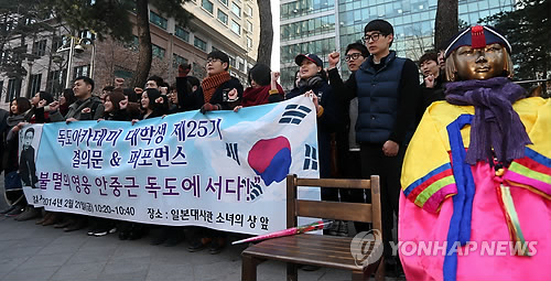 韩国多个市民团体21日在日本驻韩国大使馆前面举行记者会和集会，强烈谴责日本明日在岛根县举办“竹岛日”活动。（韩联社）