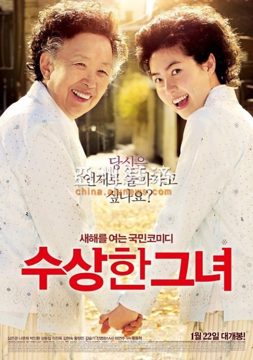 《奇怪的她》超越《<em>阳光姐妹淘</em>》 跻身韩国喜