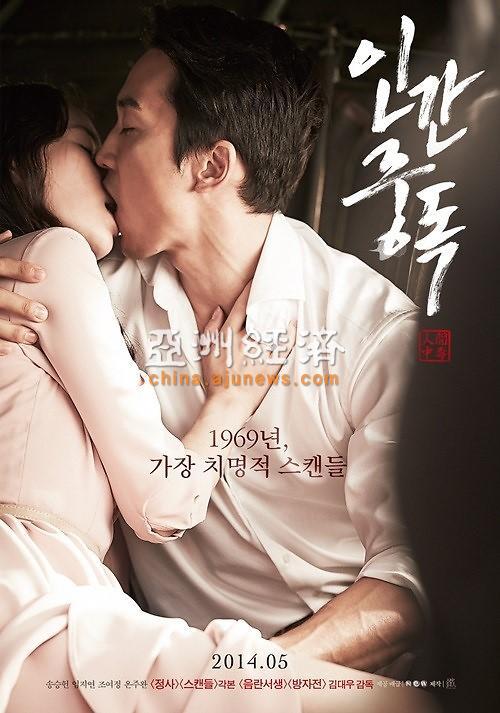 宋承宪首部情色片《人间中毒》海报曝光- 中国