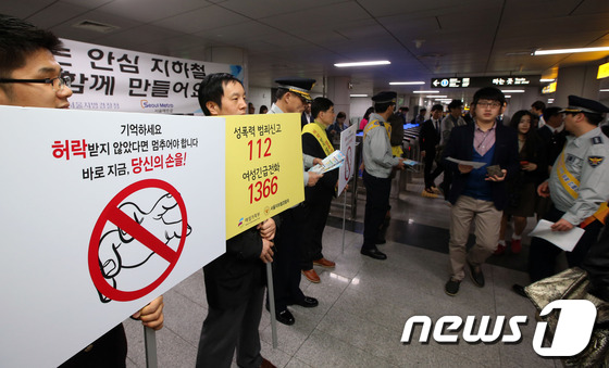 韩国:预防地铁性暴力!