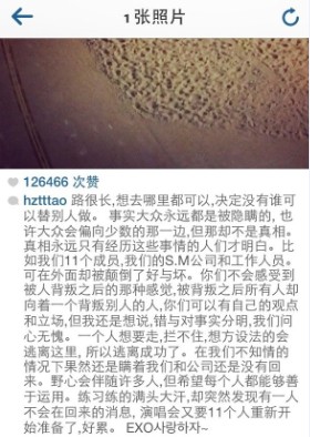 EXO吴亦凡与SM公司解约 成员黄子韬谴责其背叛