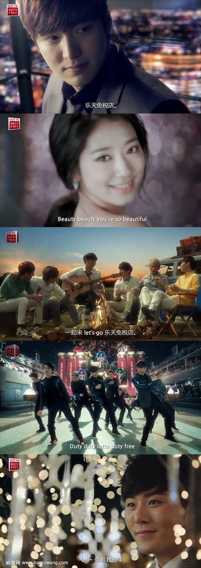 EXO李敏镐朴信惠献唱乐天免税店宣传MV