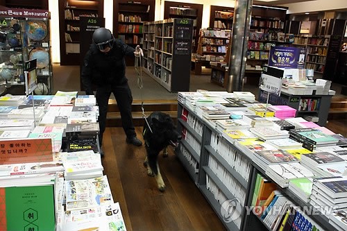 韩国釜山海云台一书店发生恐怖威胁事件