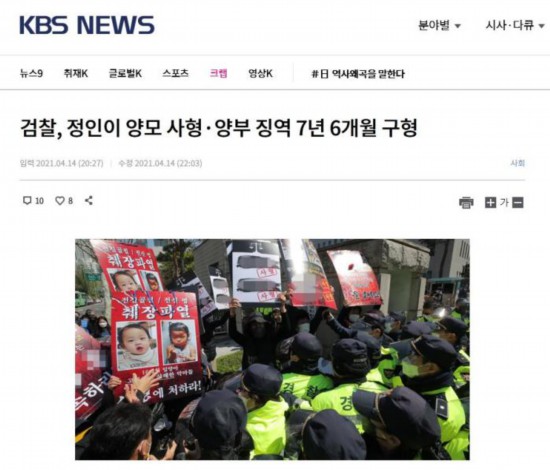 韓媒報道截圖