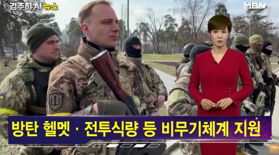 韓國將向烏克蘭提供軍糧和頭盔 俄方曾警告外界援助將擔責